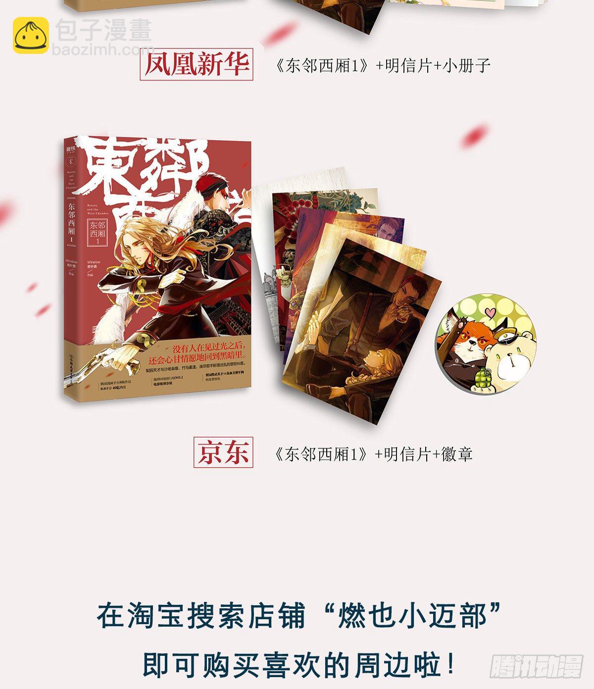第一百三十三话 清明-第142话
