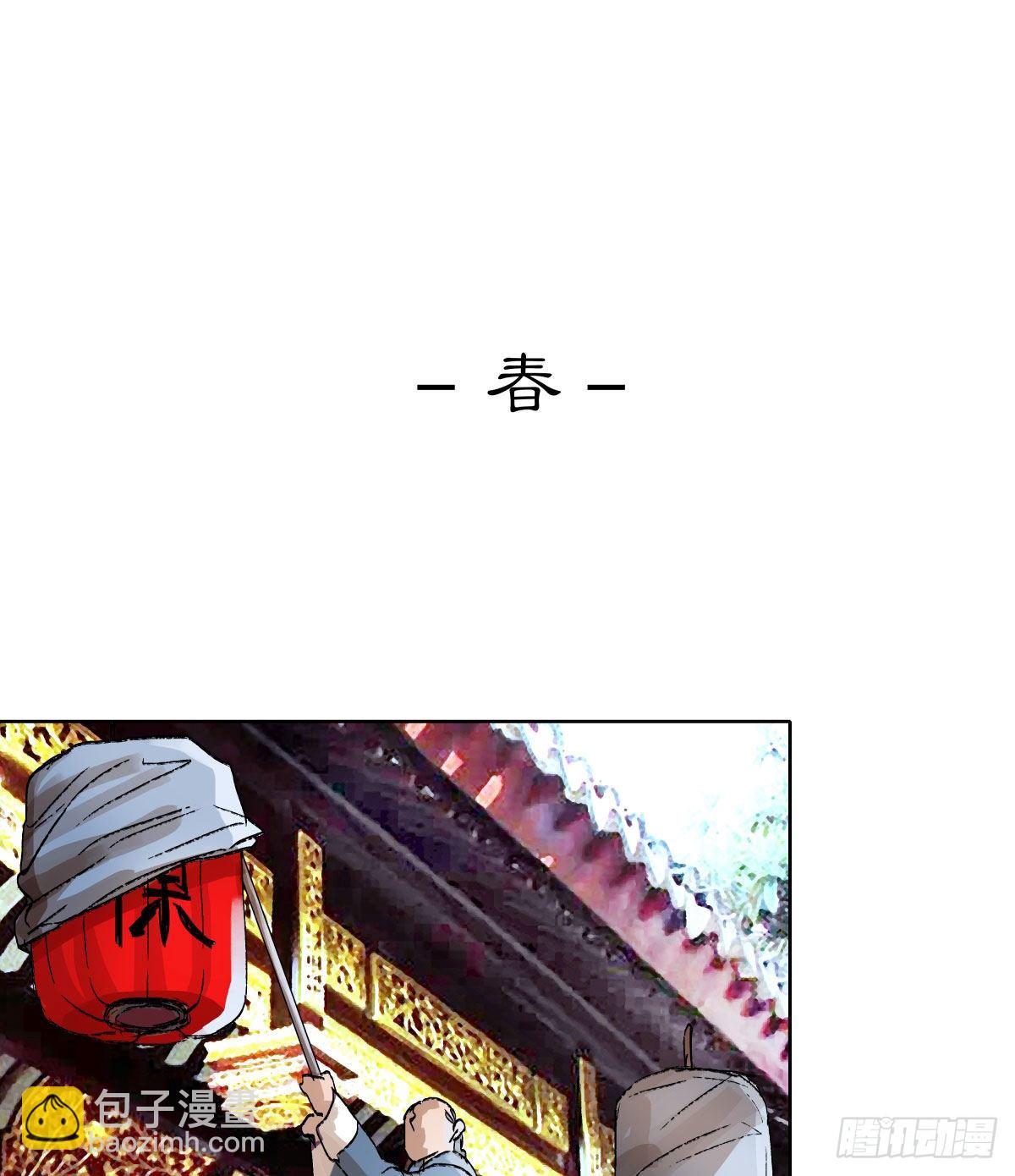 第一百三十三话 清明-第142话