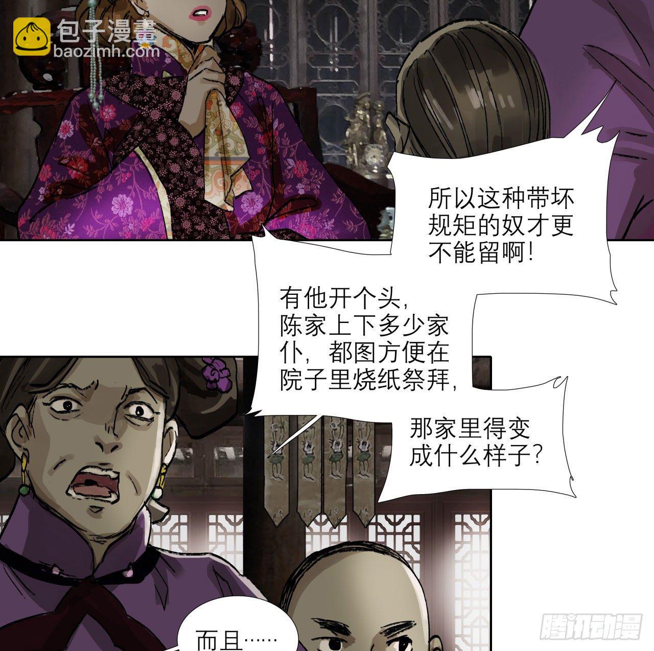 第一百三十五话 之后再想吧-第144话