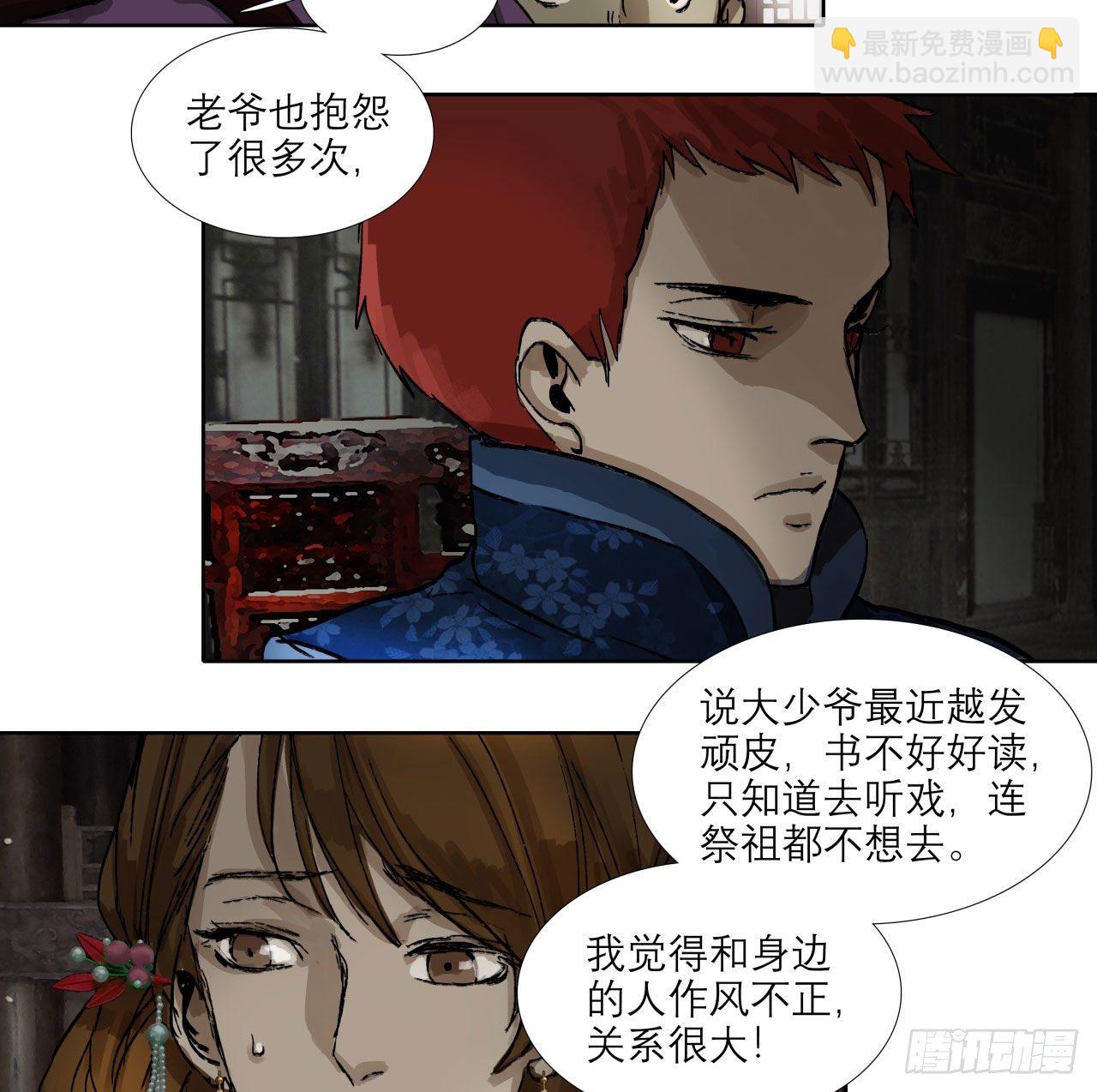 第一百三十五话 之后再想吧-第144话