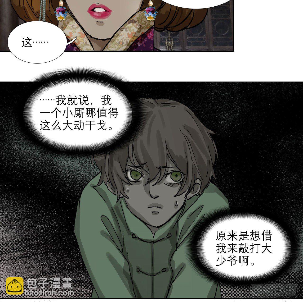 第一百三十五话 之后再想吧-第144话