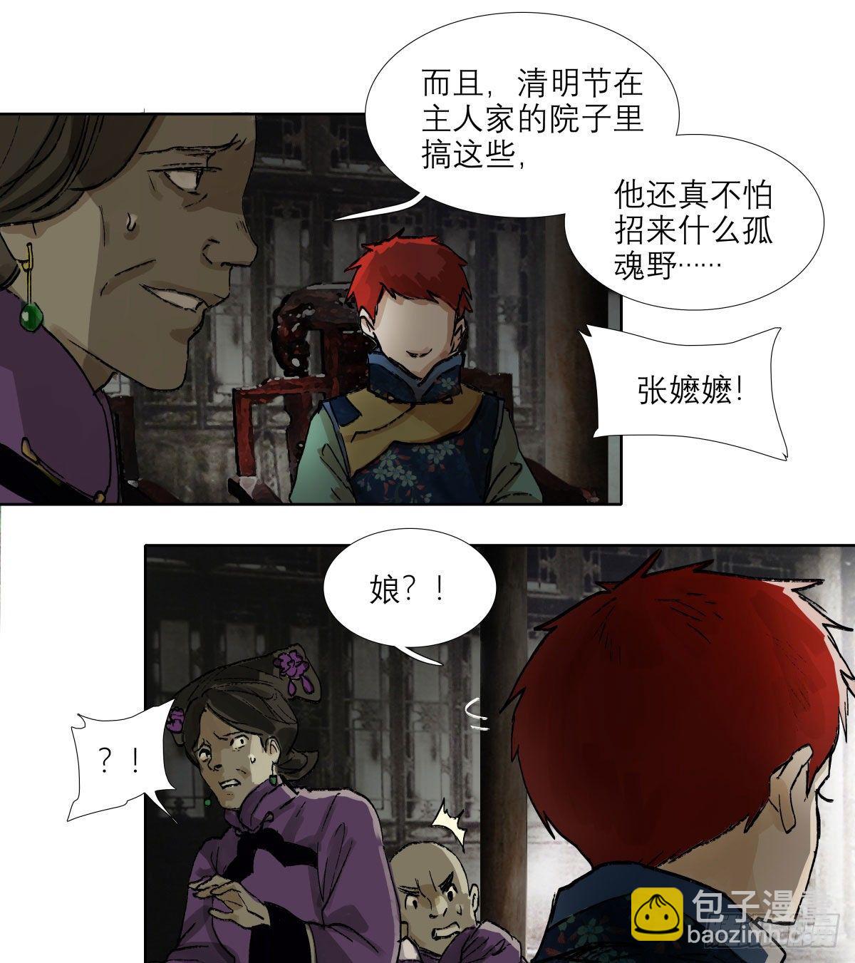 第一百三十五话 之后再想吧-第144话