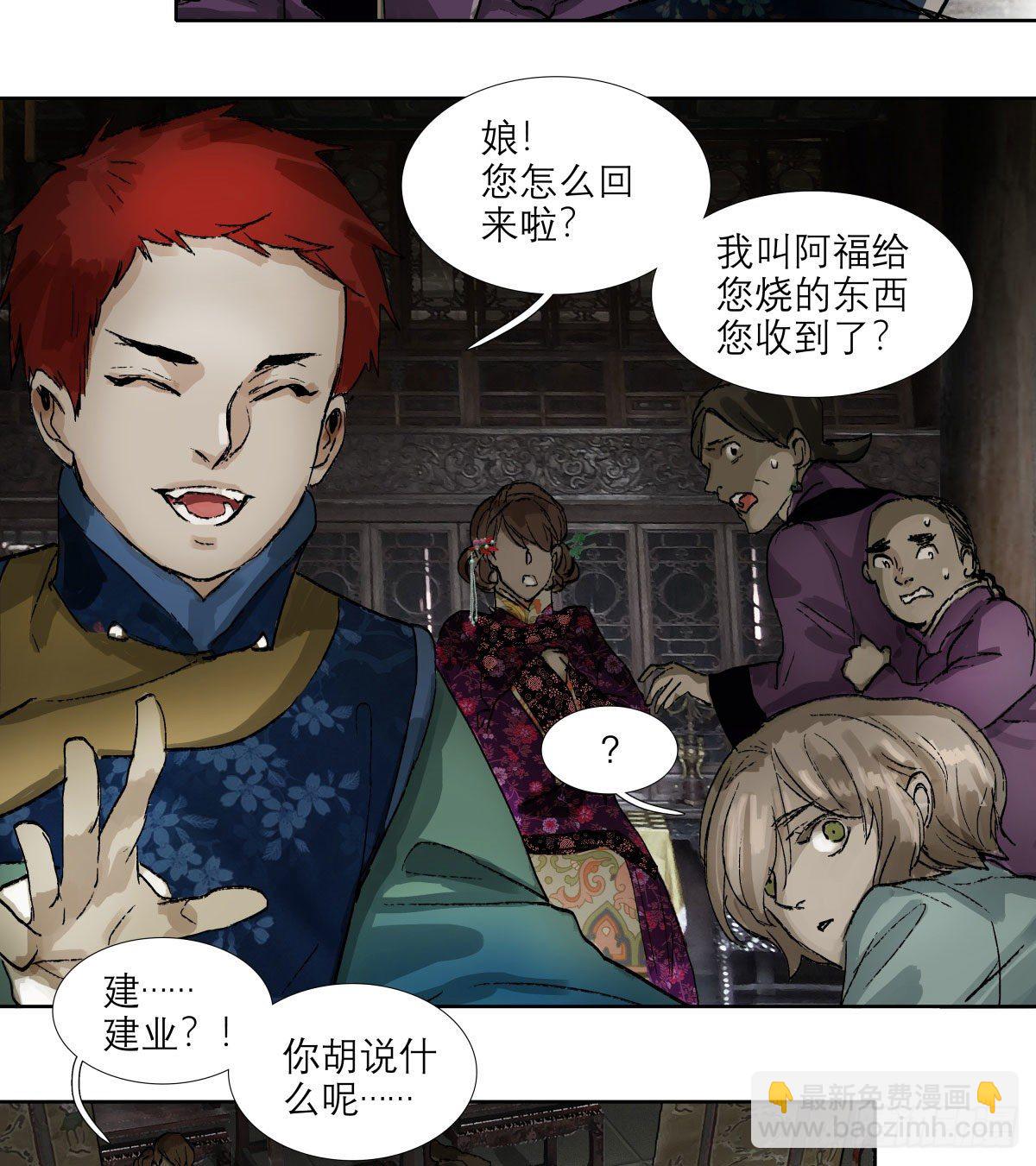 第一百三十五话 之后再想吧-第144话