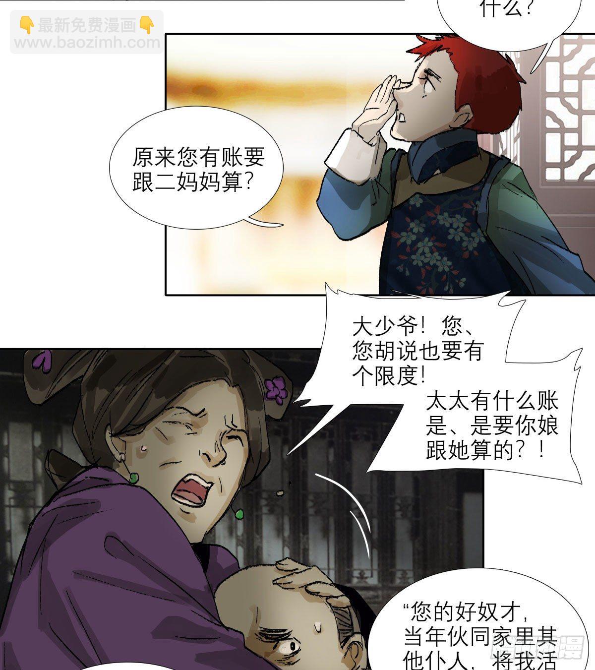 第一百三十五话 之后再想吧-第144话