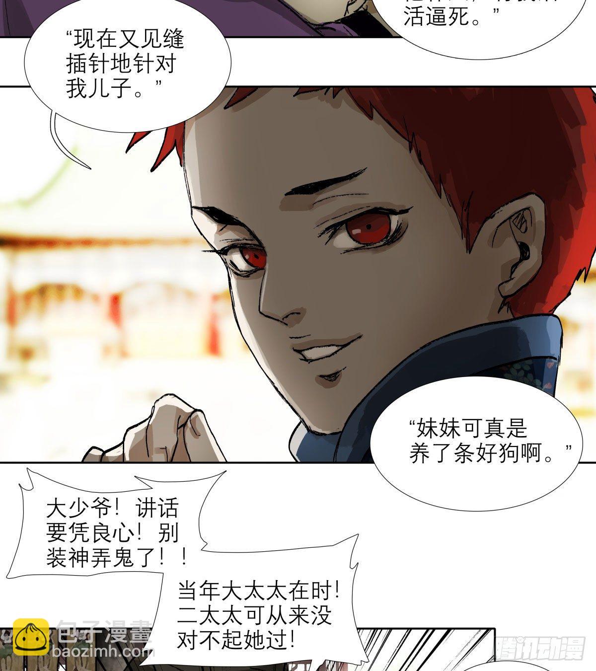 第一百三十五话 之后再想吧-第144话