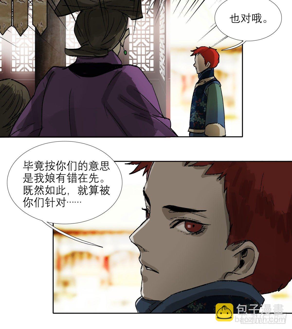 第一百三十五话 之后再想吧-第144话
