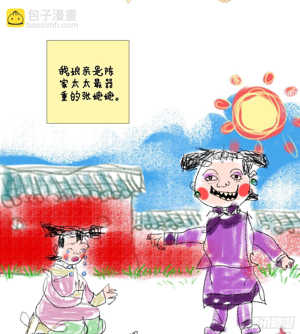 第一百三十五话 之后再想吧-第144话