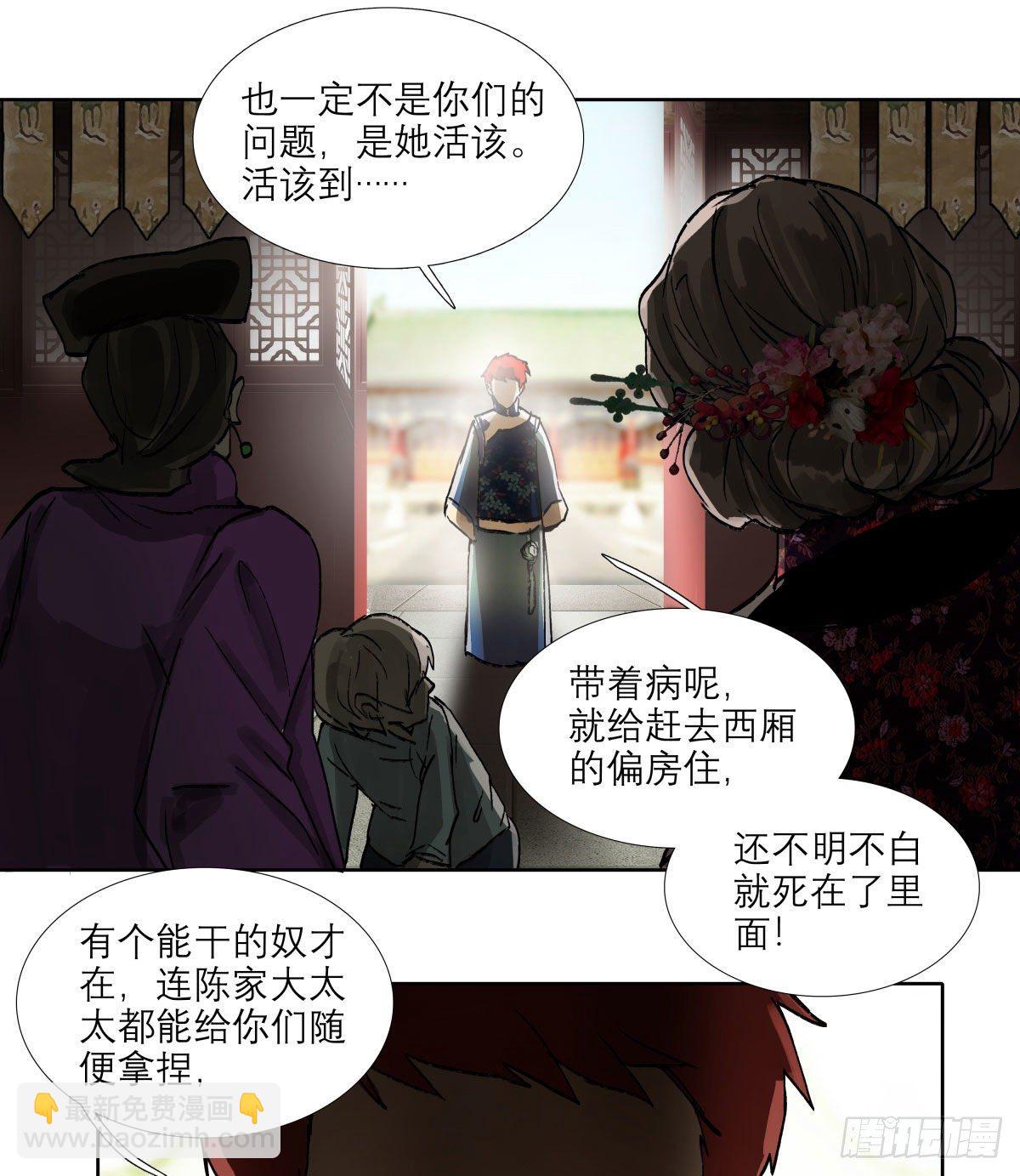 第一百三十五话 之后再想吧-第144话