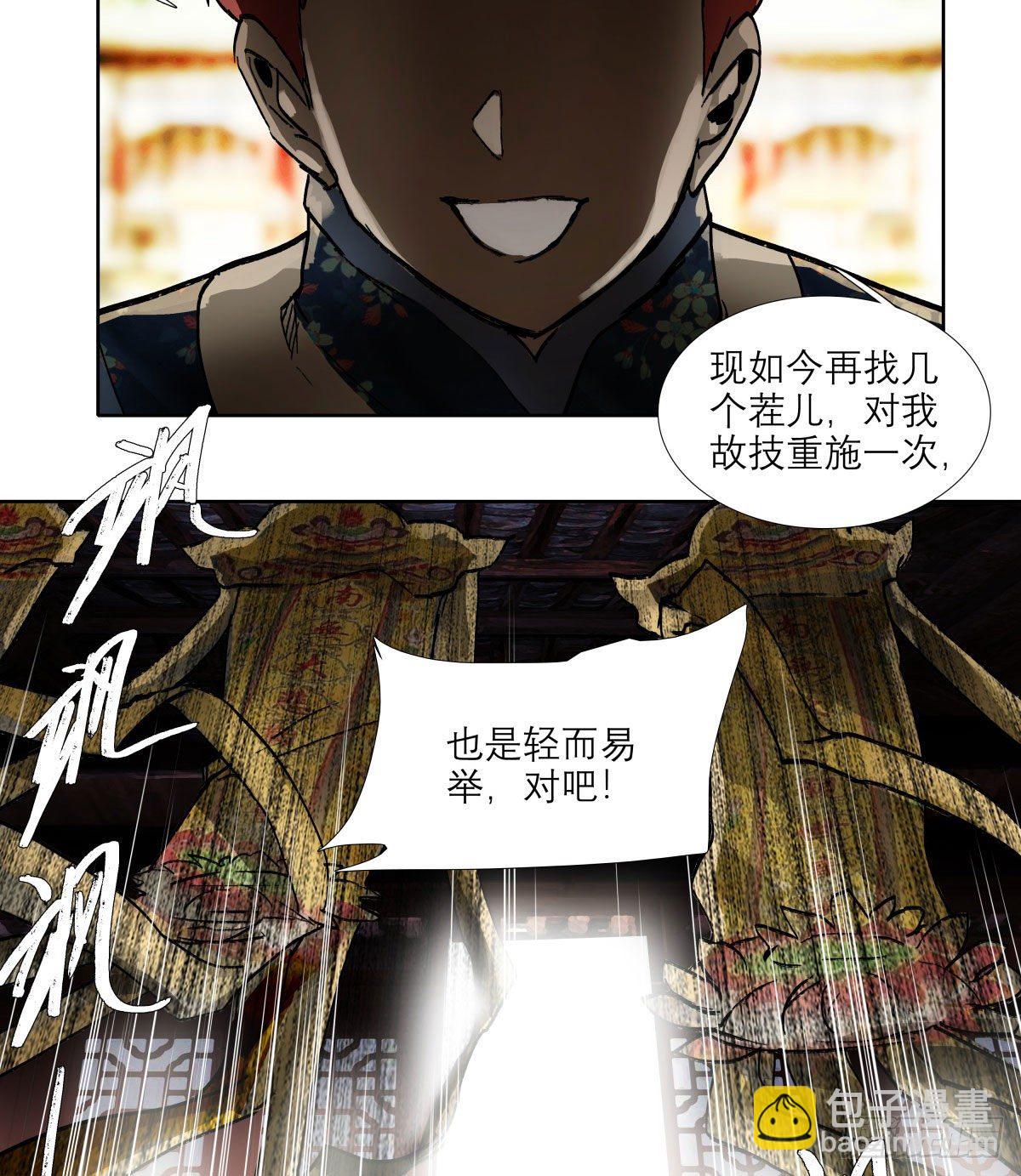 第一百三十五话 之后再想吧-第144话