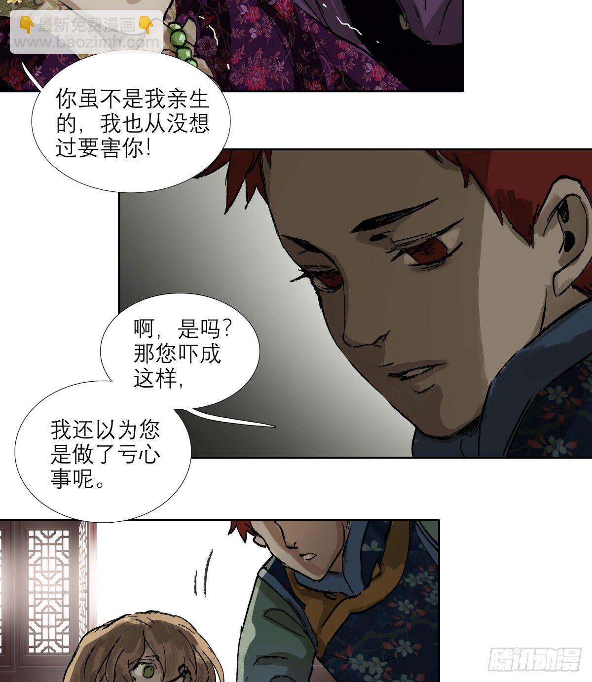 第一百三十五话 之后再想吧-第144话