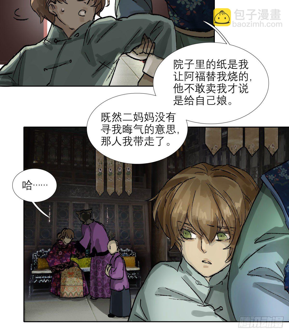 第一百三十五话 之后再想吧-第144话