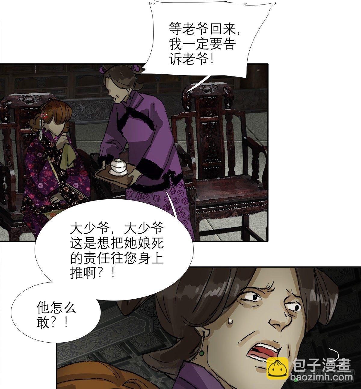 第一百三十五话 之后再想吧-第144话