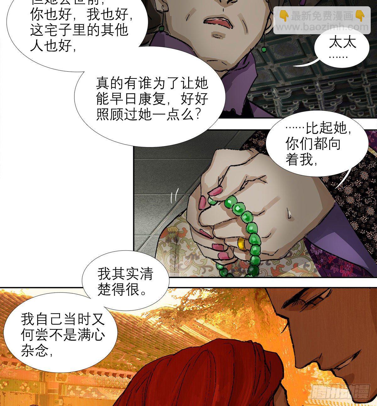第一百三十五话 之后再想吧-第144话