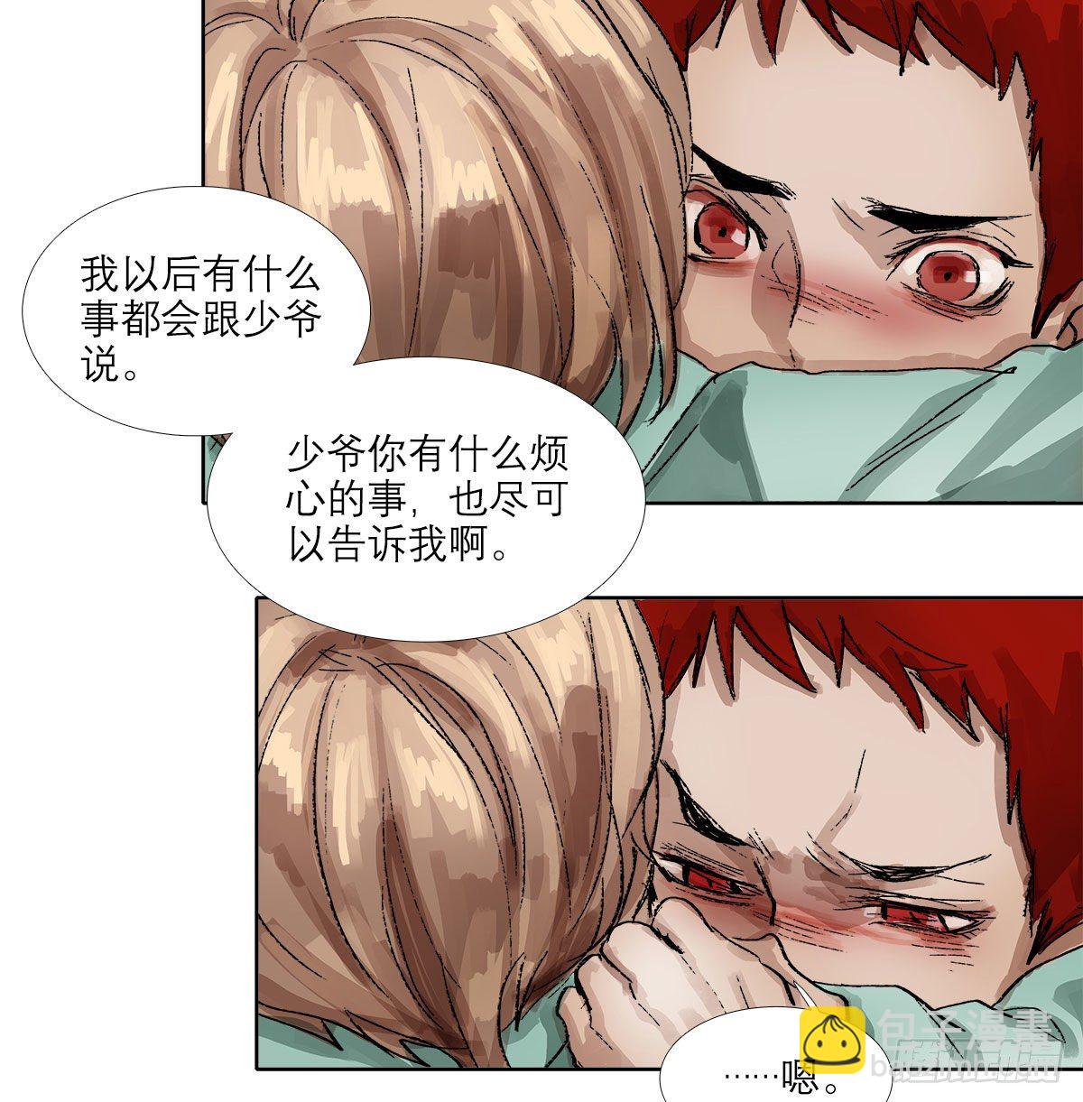 第一百三十五话 之后再想吧-第144话