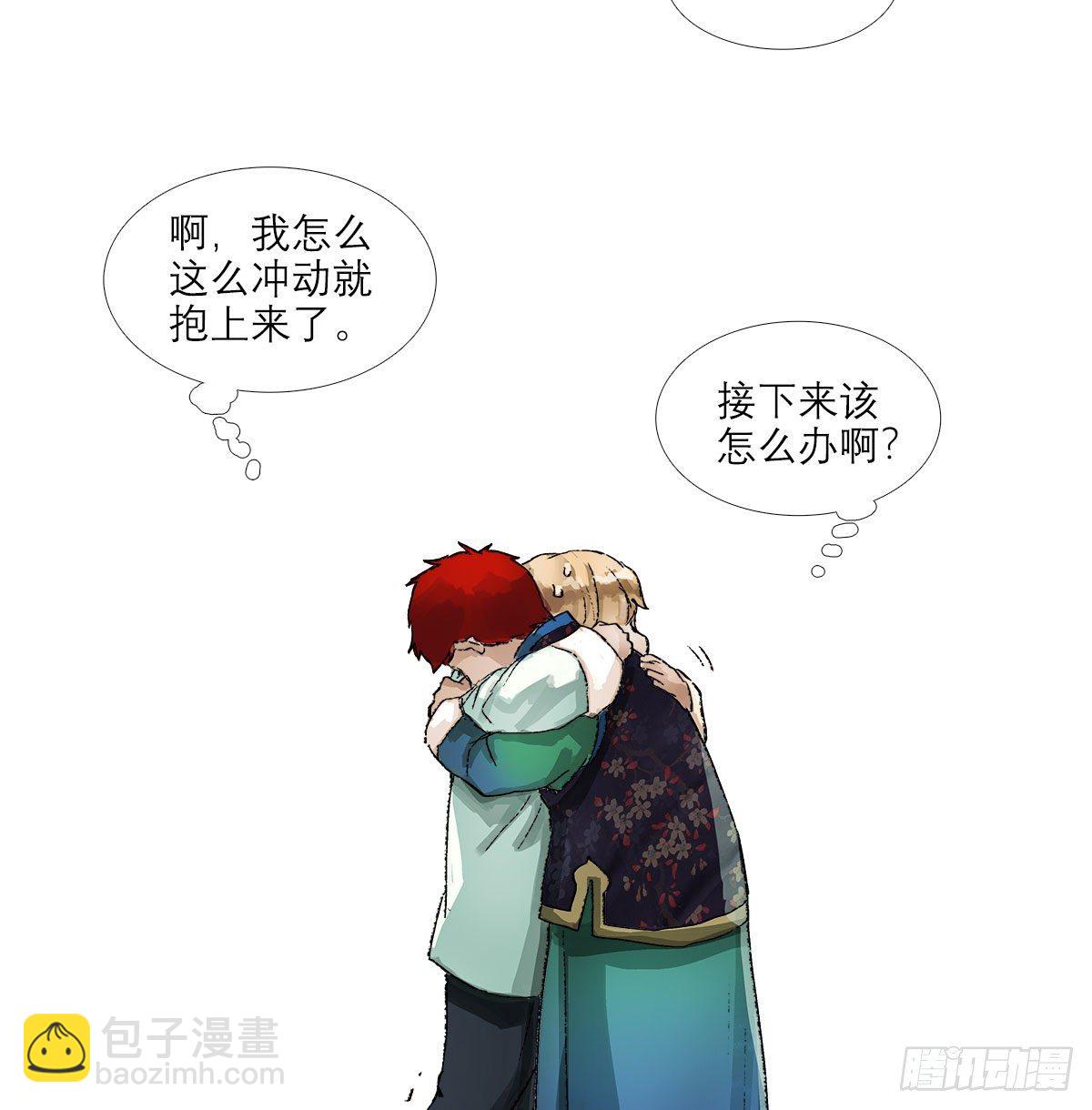 第一百三十五话 之后再想吧-第144话
