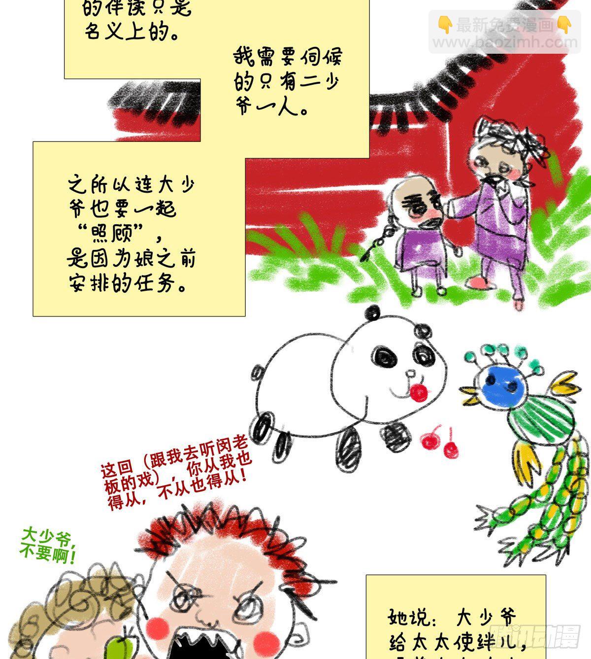 第一百三十五话 之后再想吧-第144话