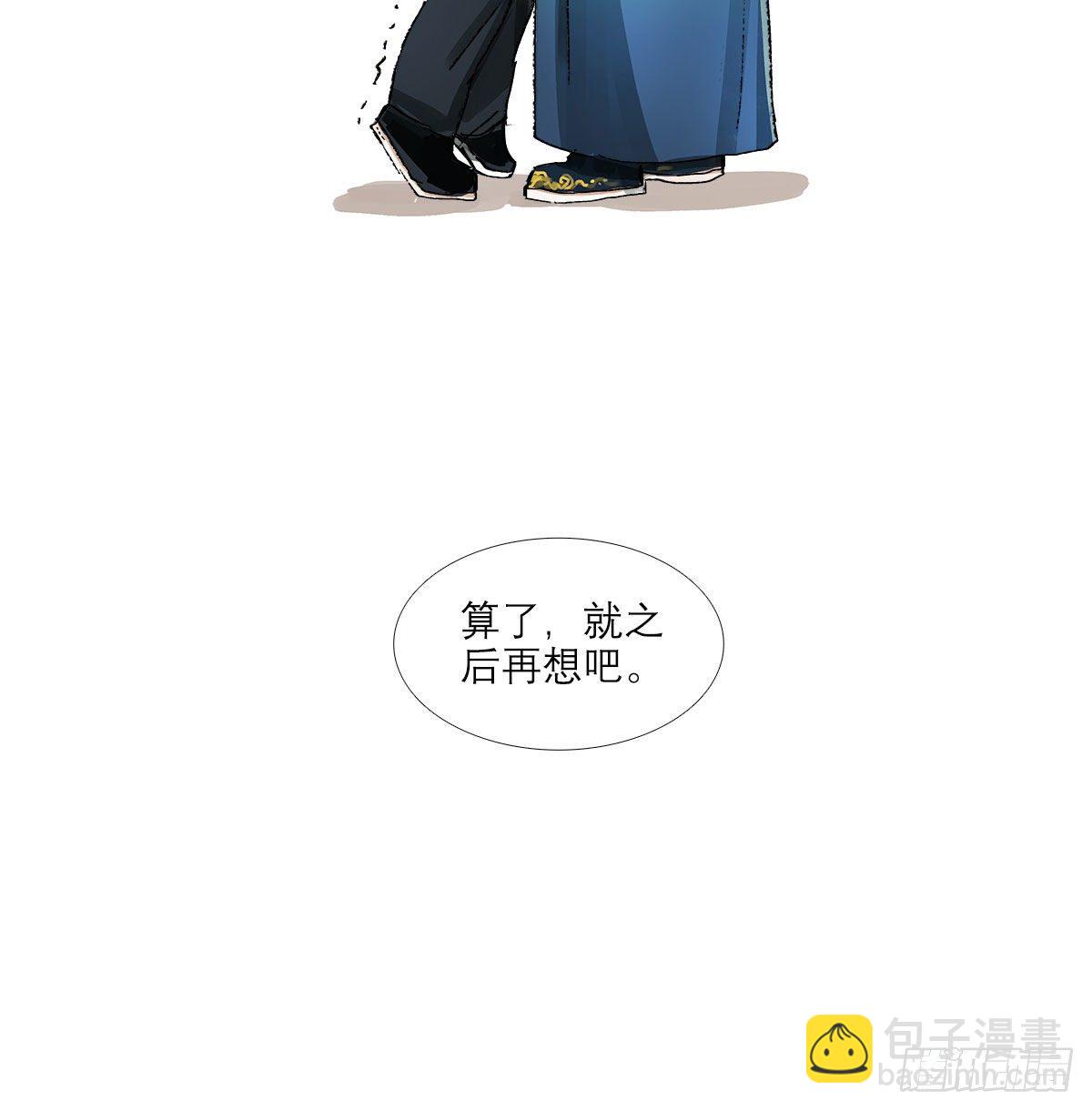 第一百三十五话 之后再想吧-第144话
