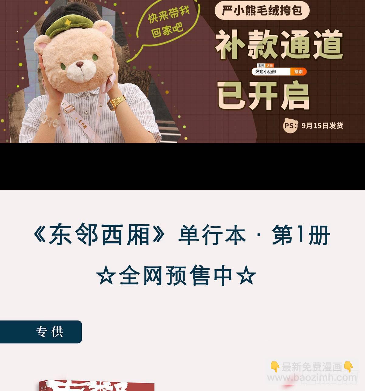 第一百三十五话 之后再想吧-第144话