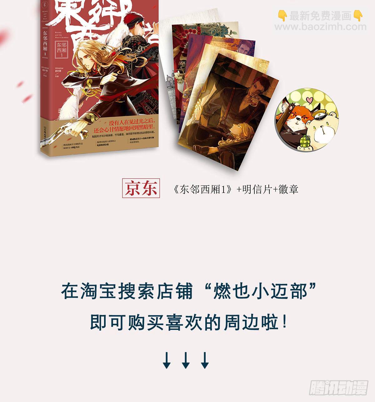 第一百三十五话 之后再想吧-第144话