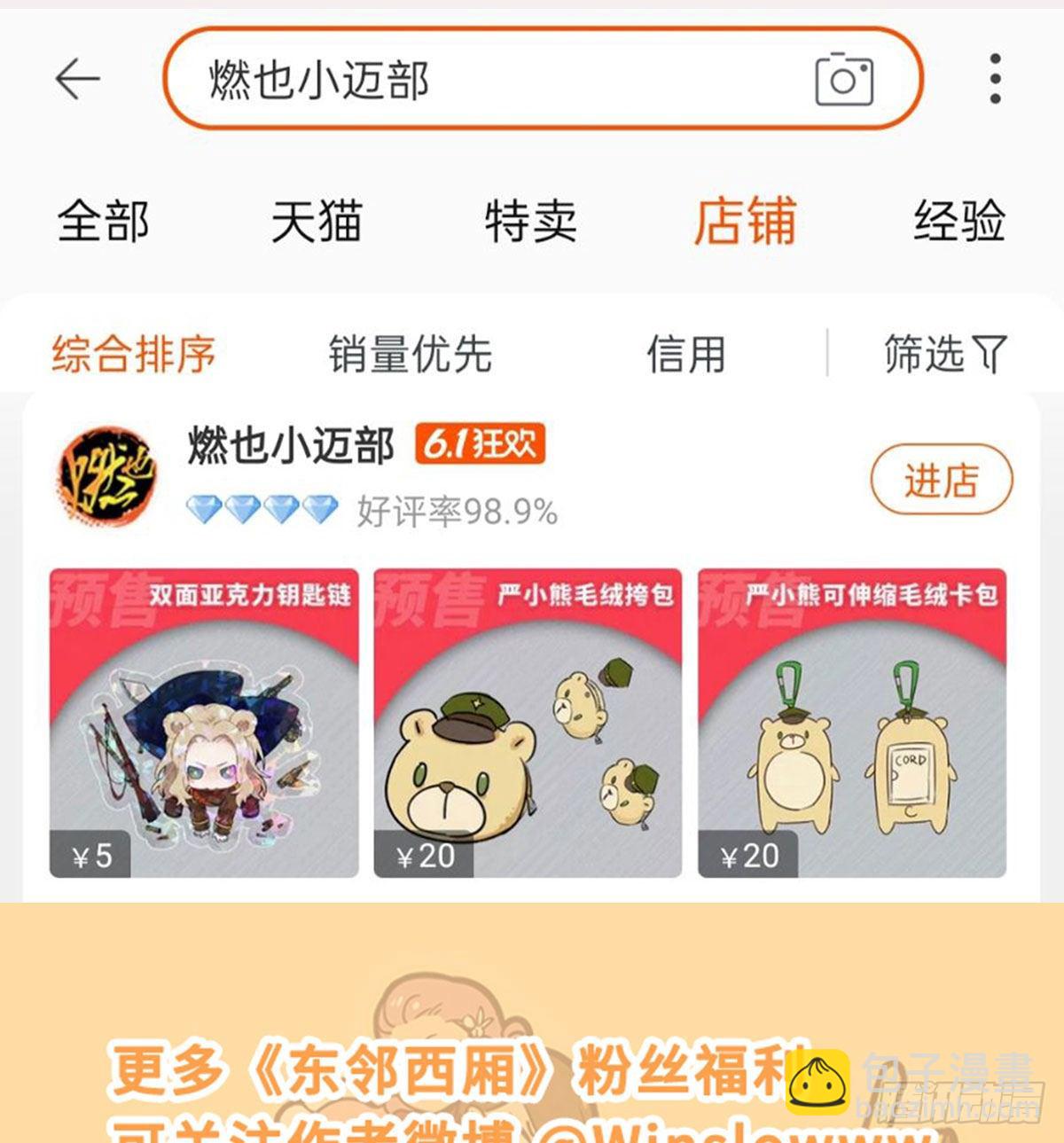第一百三十五话 之后再想吧-第144话
