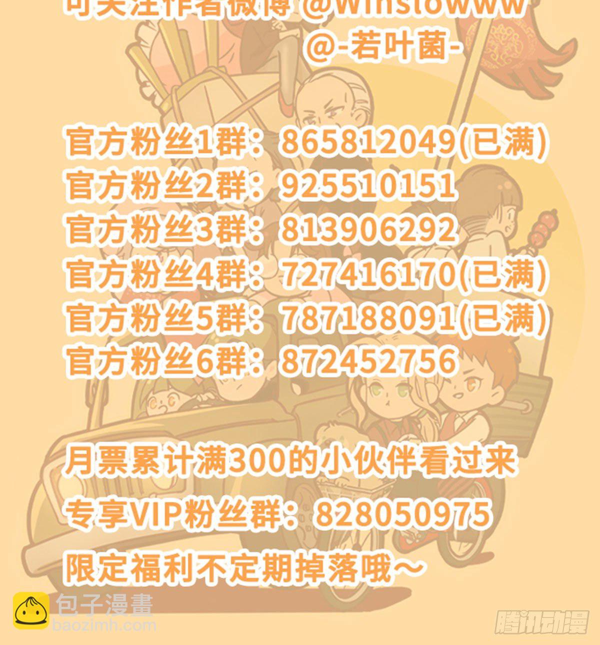 第一百三十五话 之后再想吧-第144话