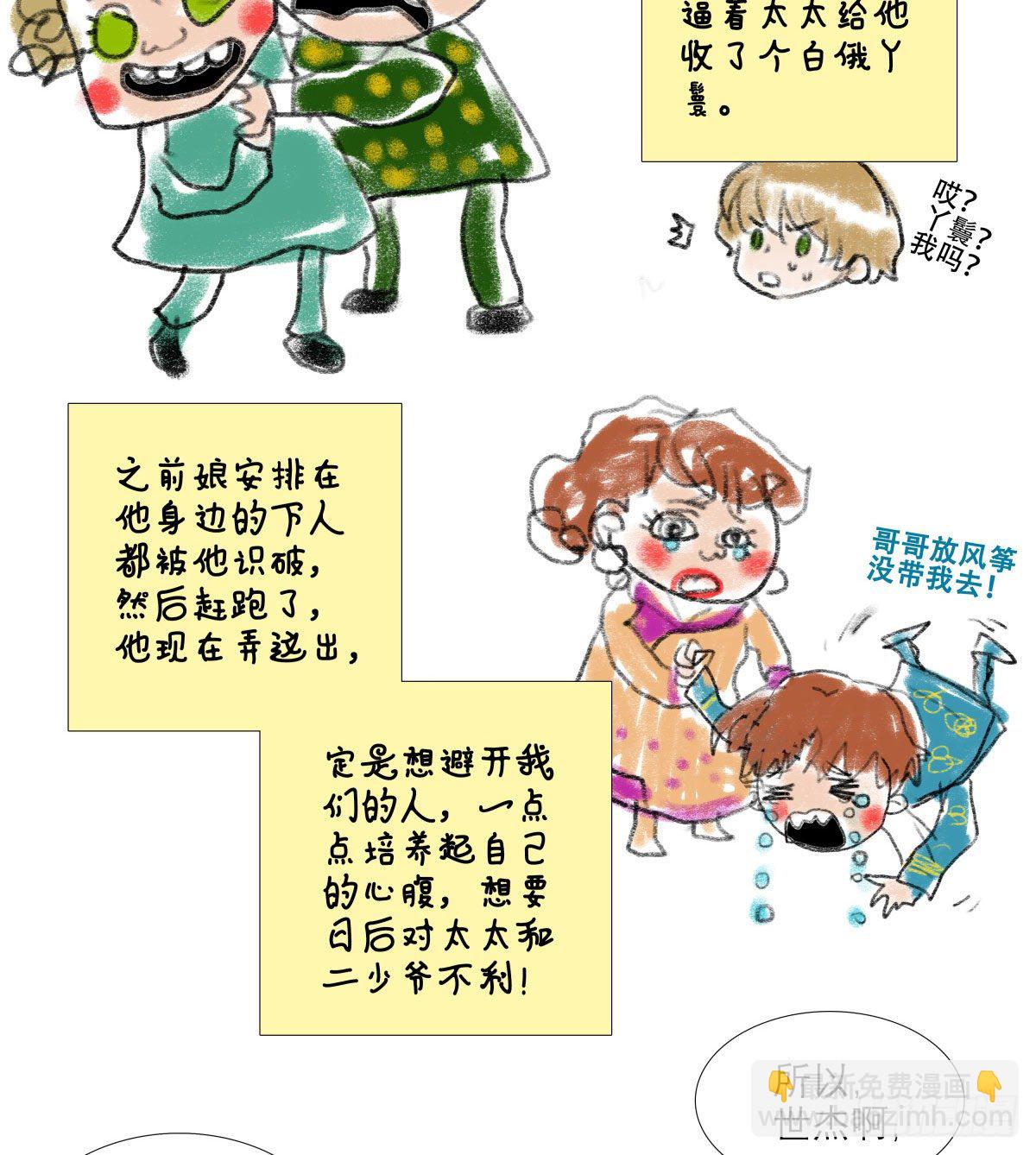 第一百三十五话 之后再想吧-第144话