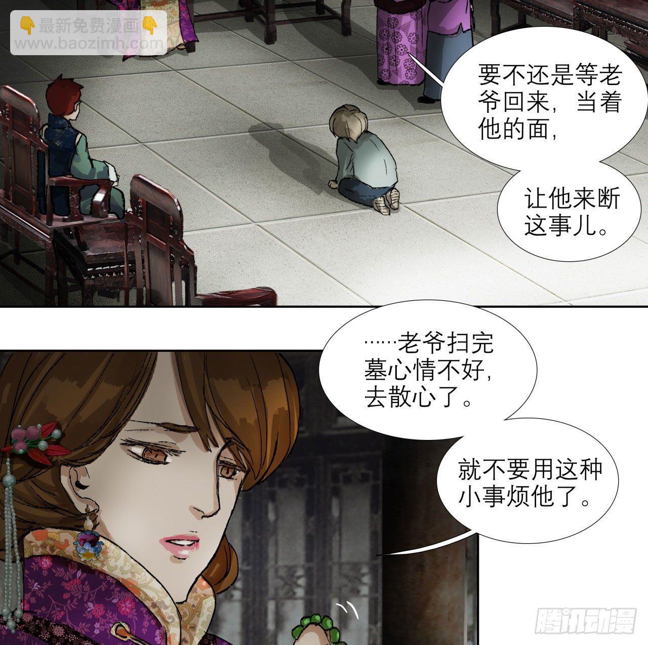 第一百三十五话 之后再想吧-第144话