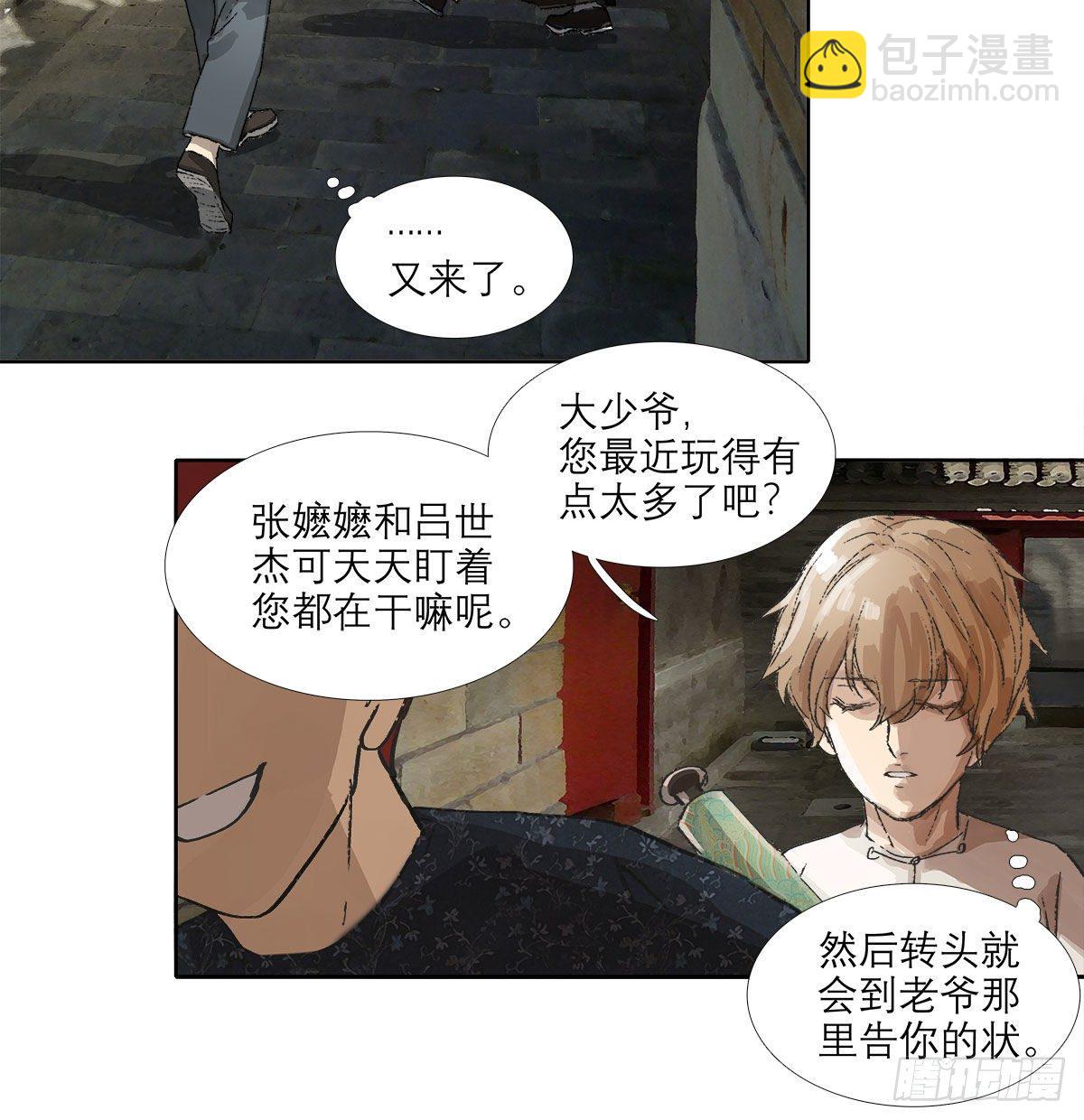 第一百三十七话 迷失(1/2)-第146话