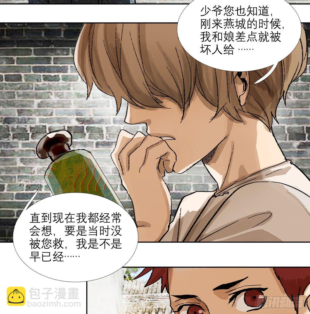 第一百三十七话 迷失(1/2)-第146话