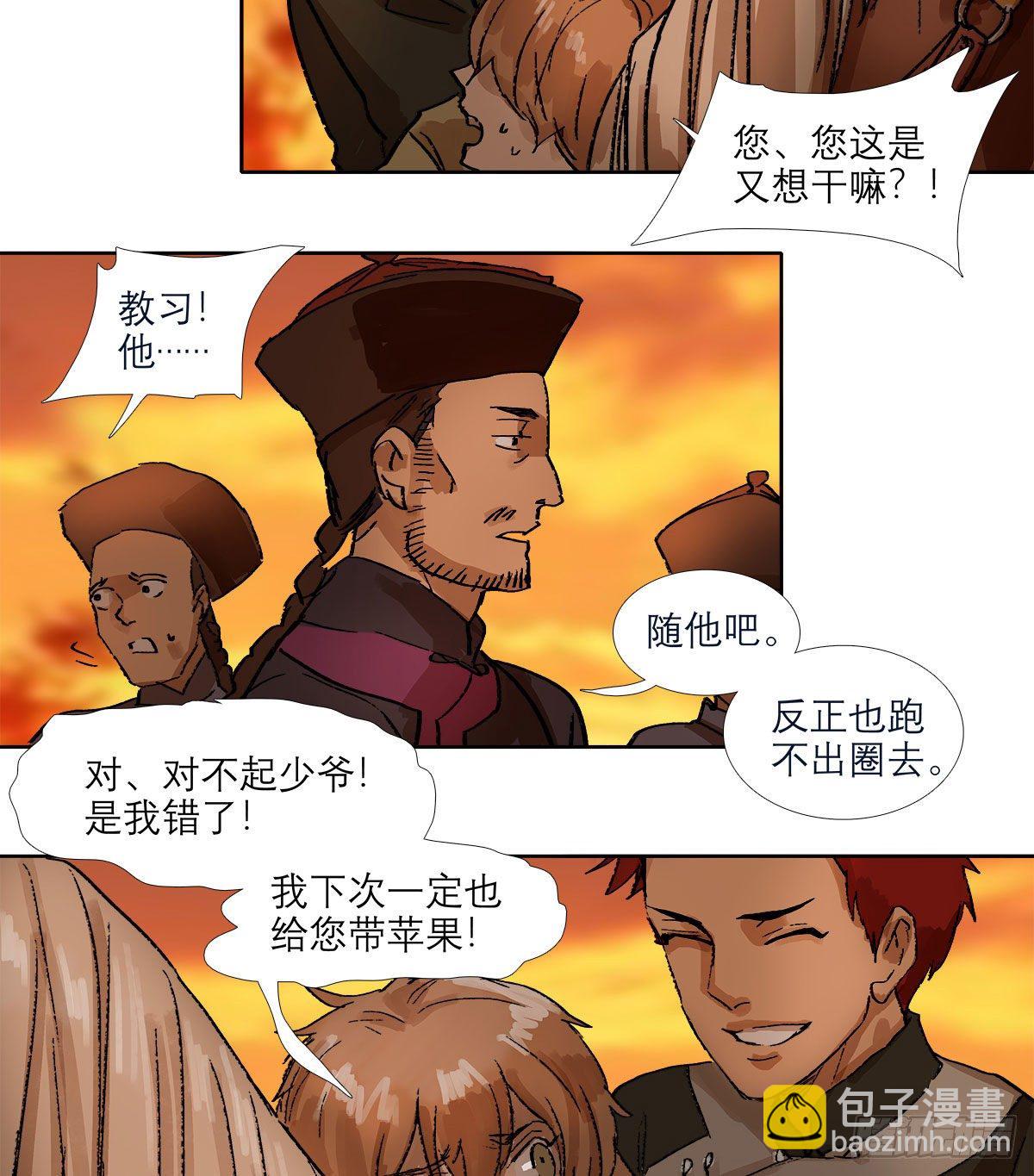 第一百三十七话 迷失(1/2)-第146话