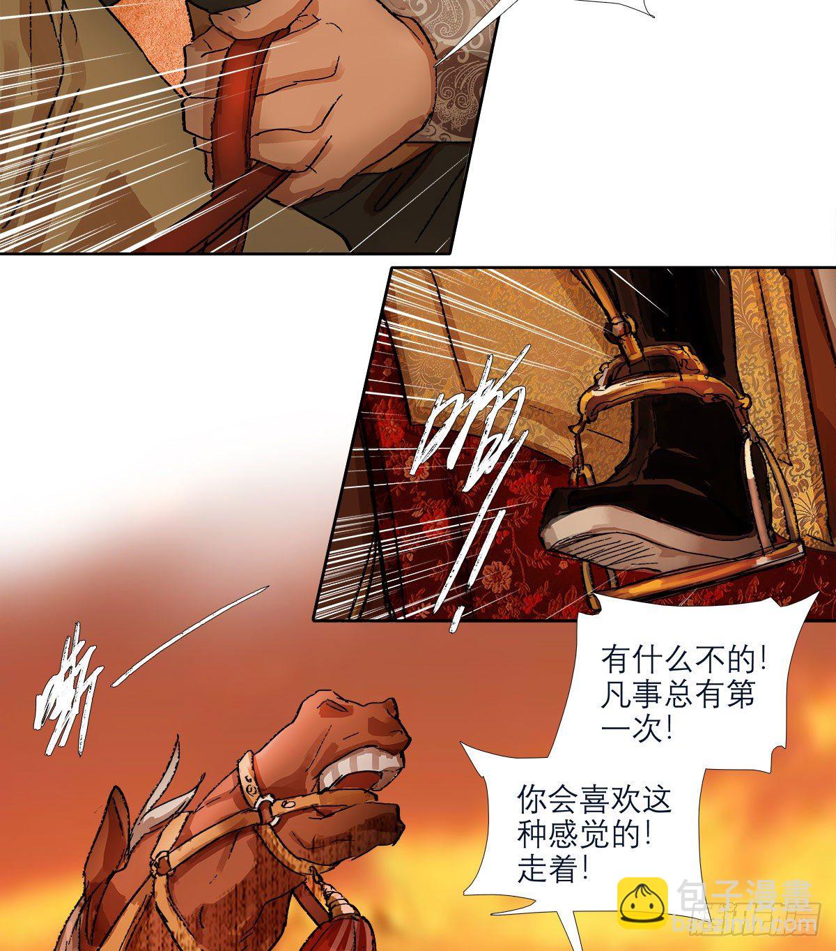 第一百三十七话 迷失(1/2)-第146话