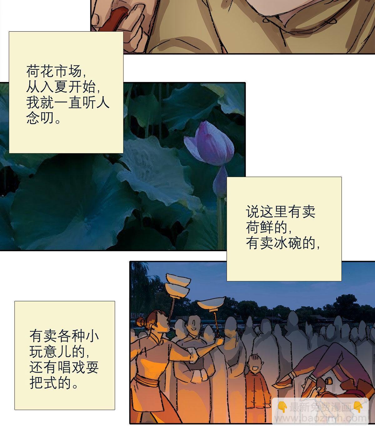 第一百三十七话 迷失(1/2)-第146话