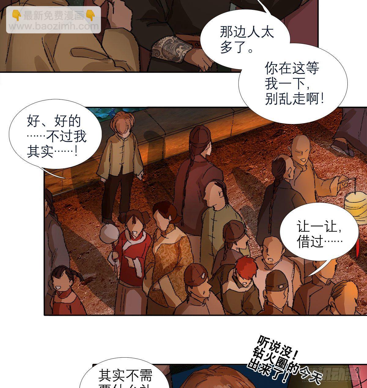 第一百三十七话 迷失(1/2)-第146话