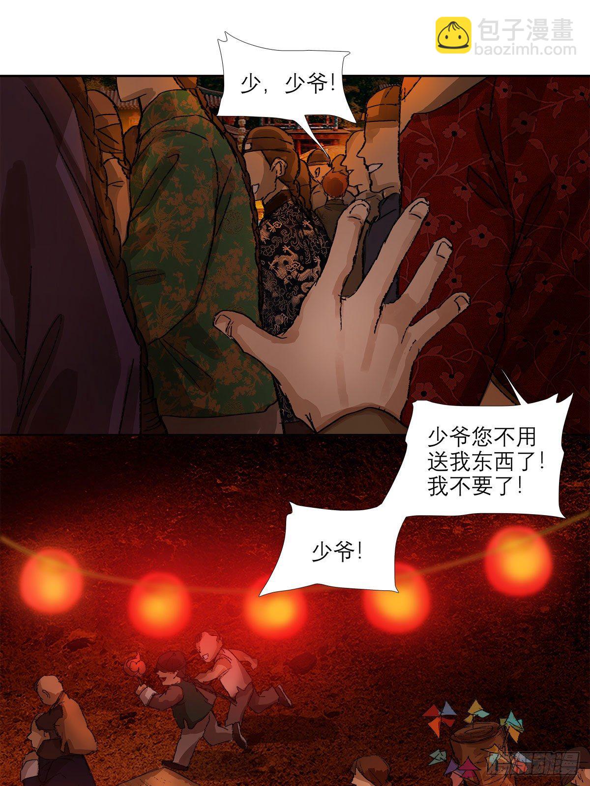 第一百三十七话 迷失(1/2)-第146话