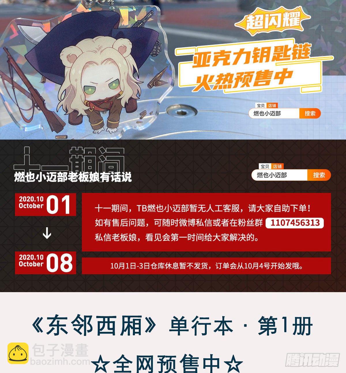 第一百三十七话 迷失(1/2)-第146话