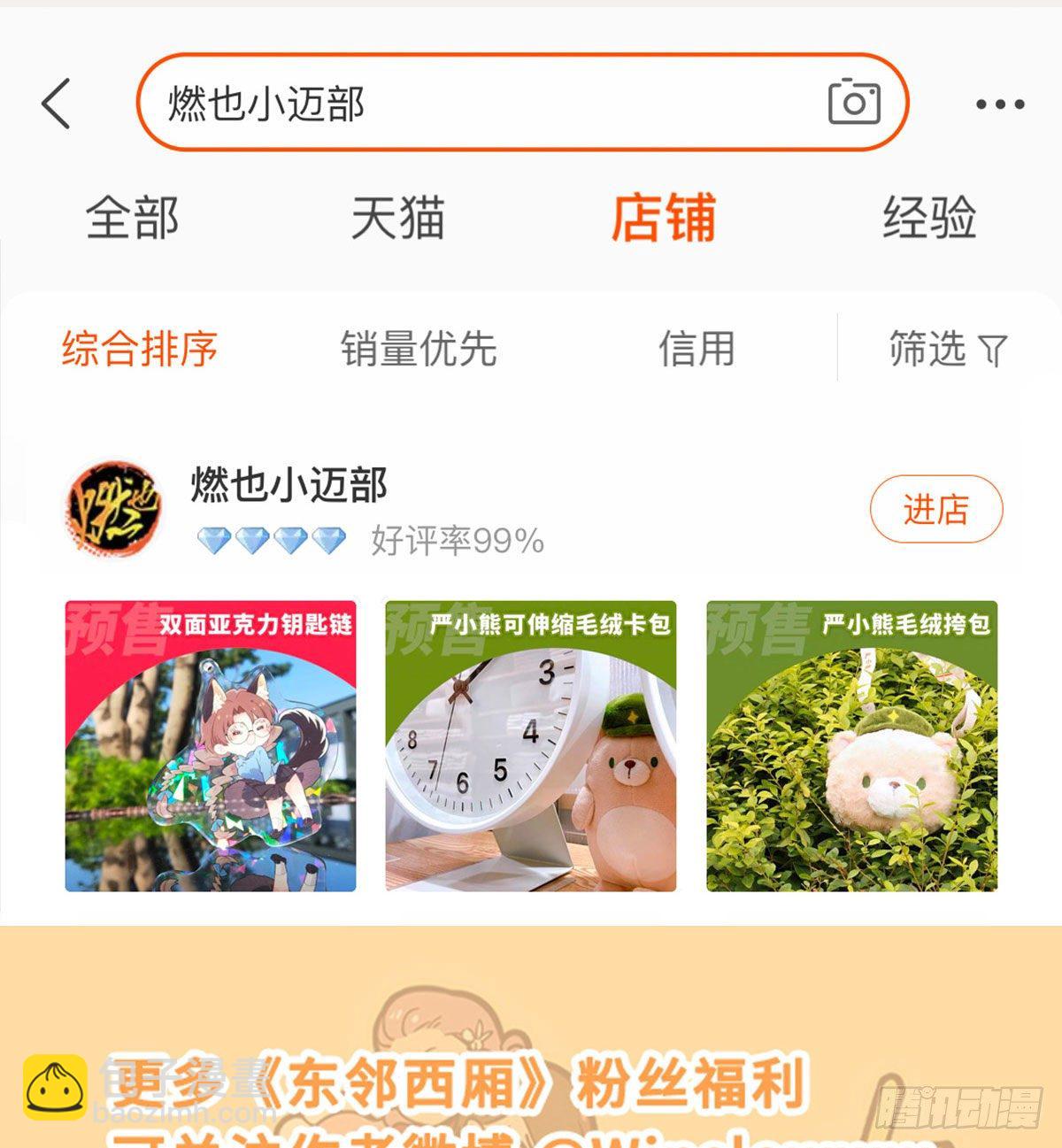 第一百三十七话 迷失(1/2)-第146话