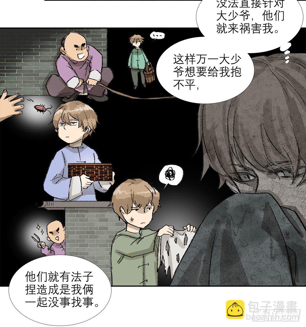 第一百三十七话 迷失(1/2)-第146话