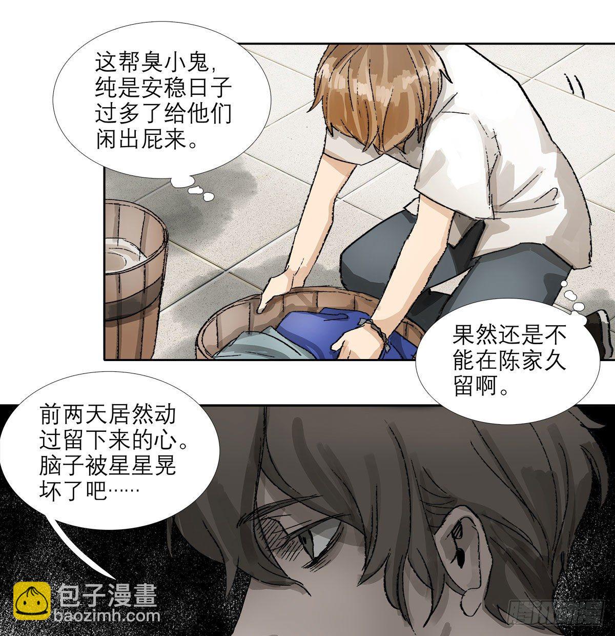 第一百三十七话 迷失(1/2)-第146话