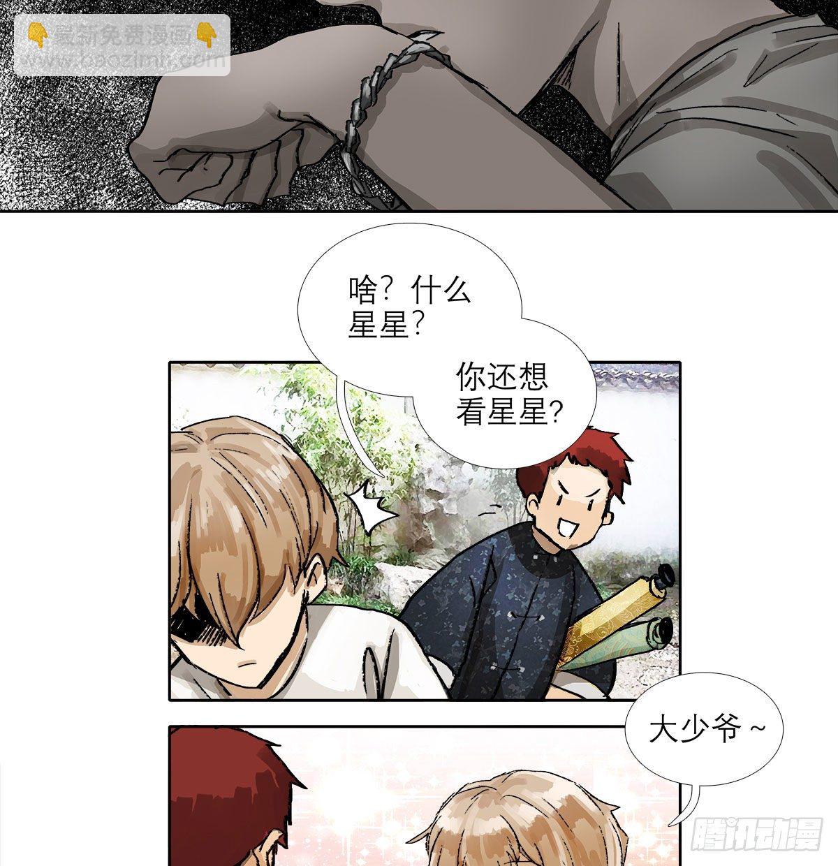 第一百三十七话 迷失(1/2)-第146话