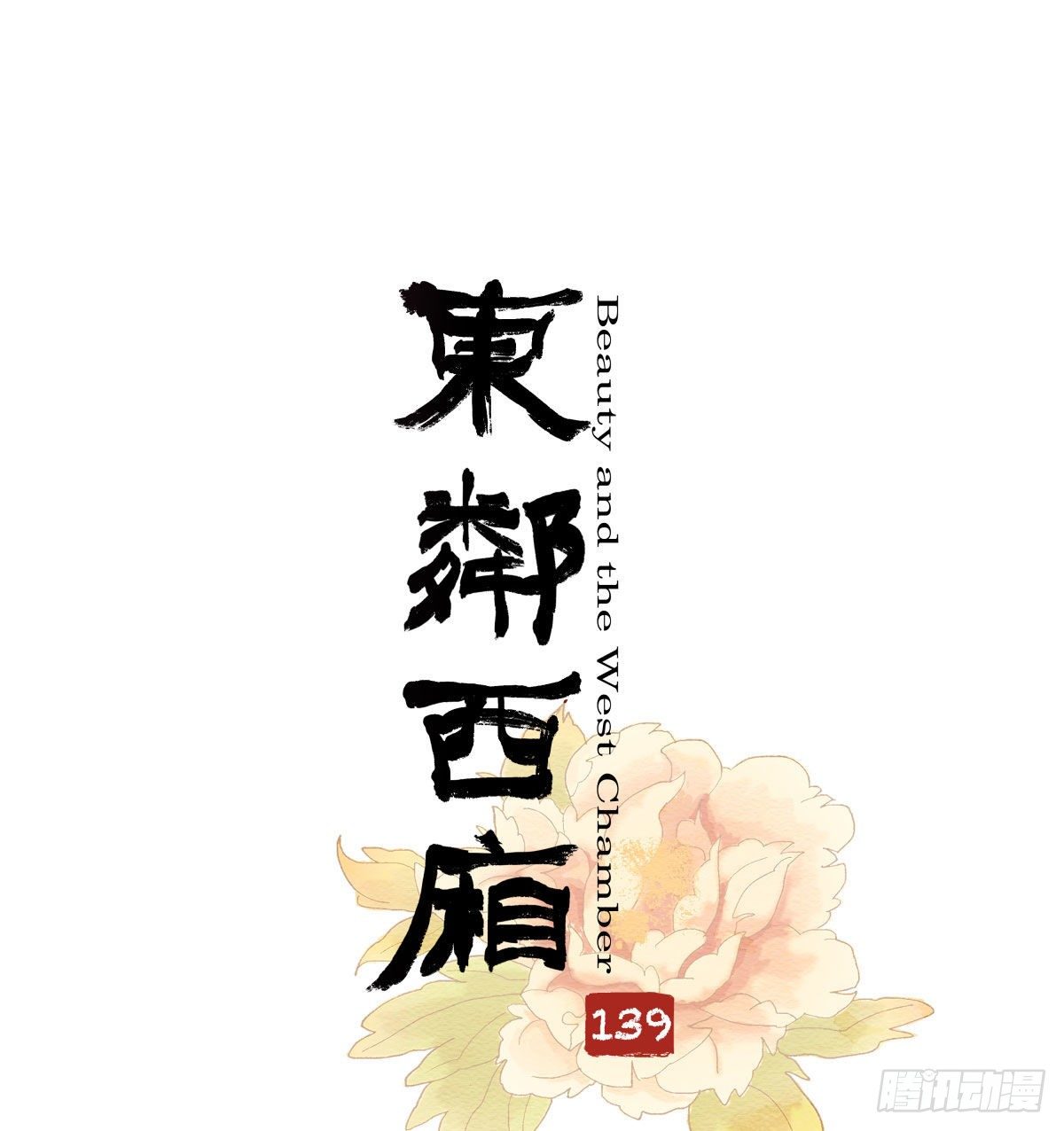 第一百三十九话 父子相见-第148话