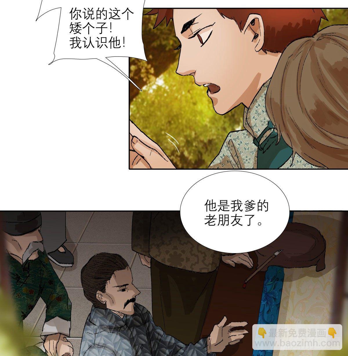 第一百三十九话 父子相见-第148话