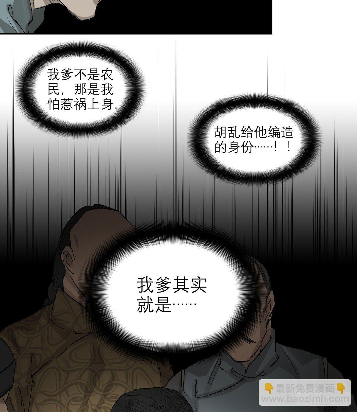 第一百三十九话 父子相见-第148话