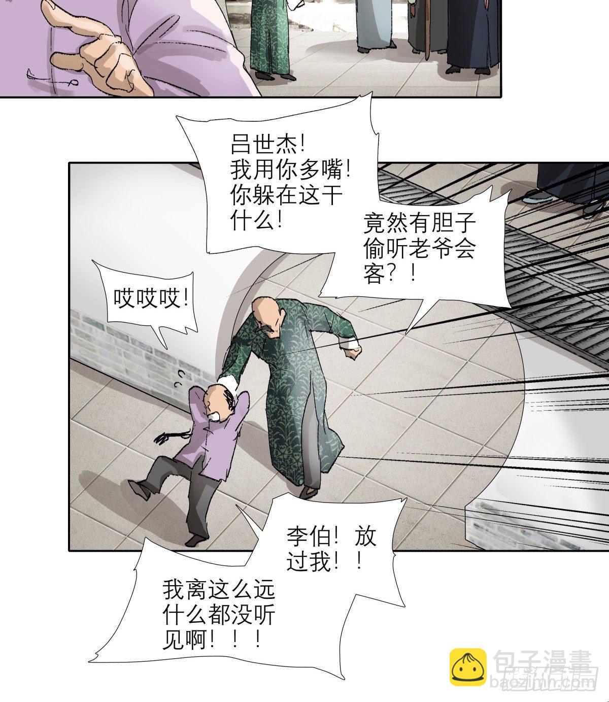 第一百三十九话 父子相见-第148话