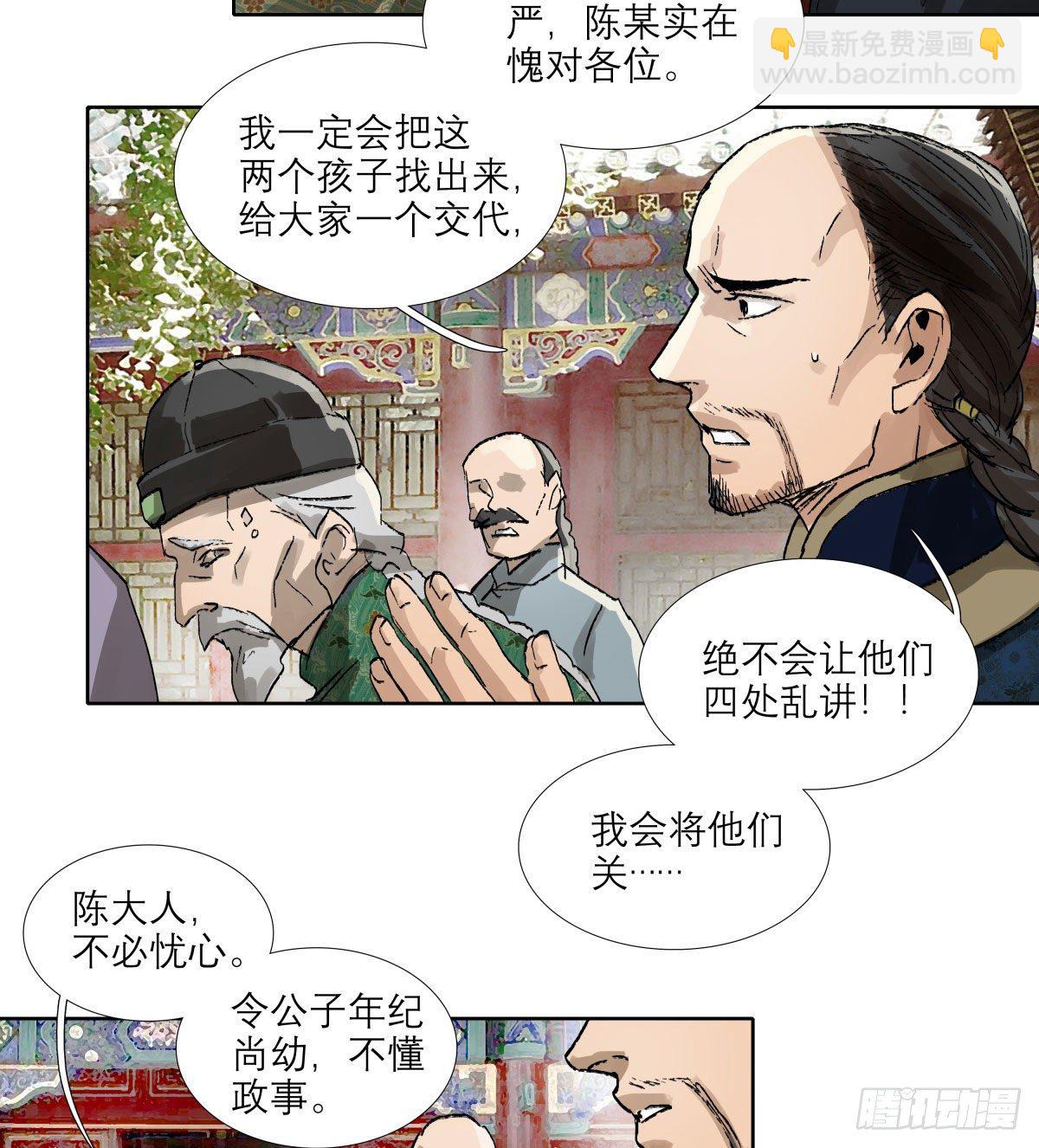 第一百三十九话 父子相见-第148话