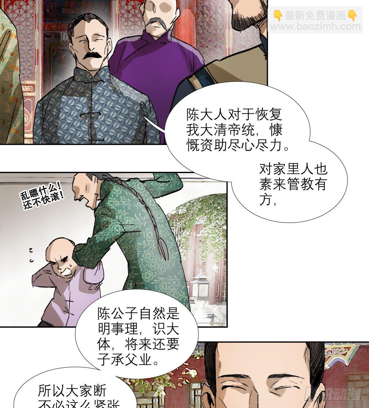 第一百三十九话 父子相见-第148话