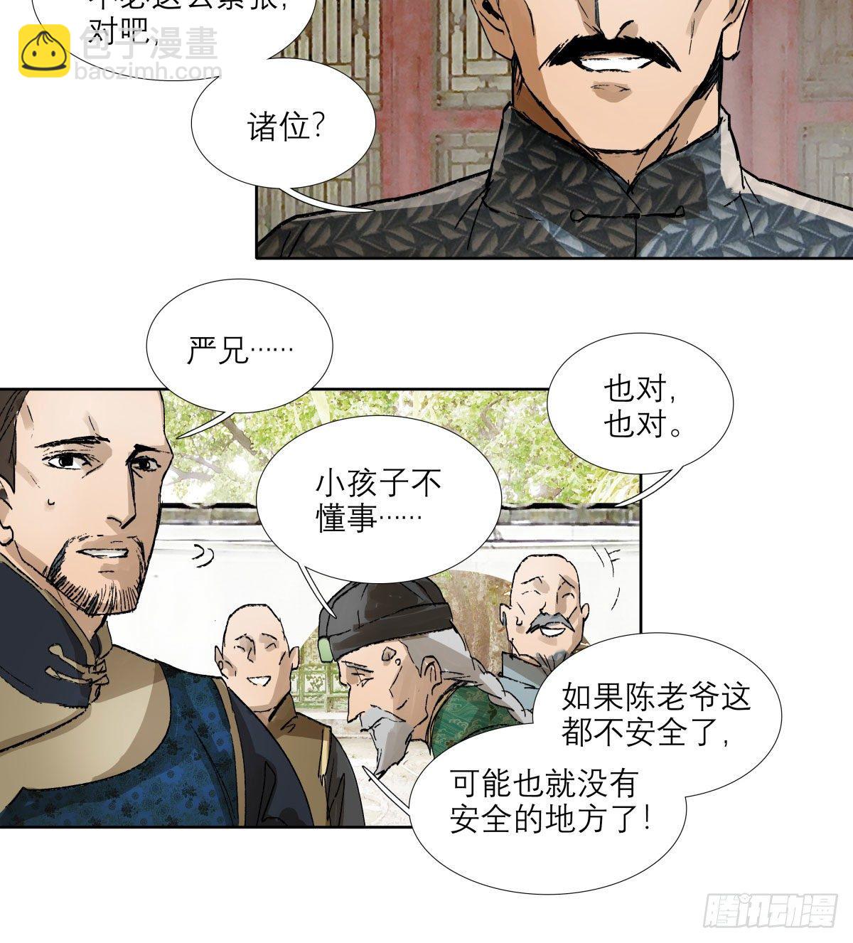 第一百三十九话 父子相见-第148话