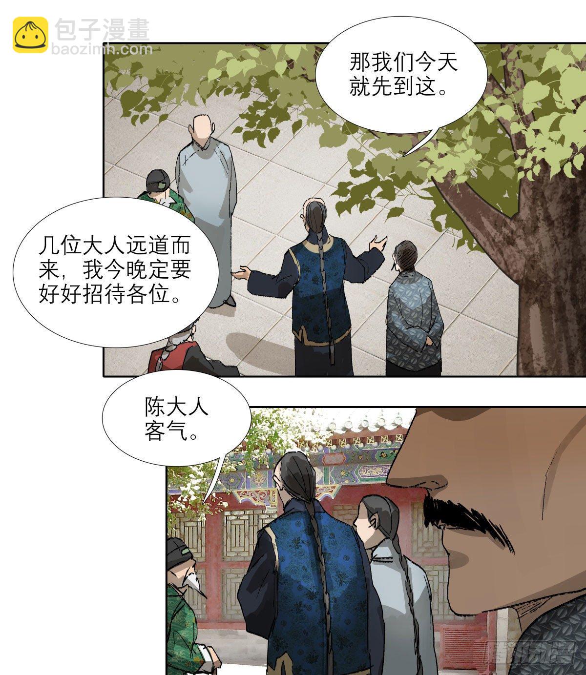 第一百三十九话 父子相见-第148话