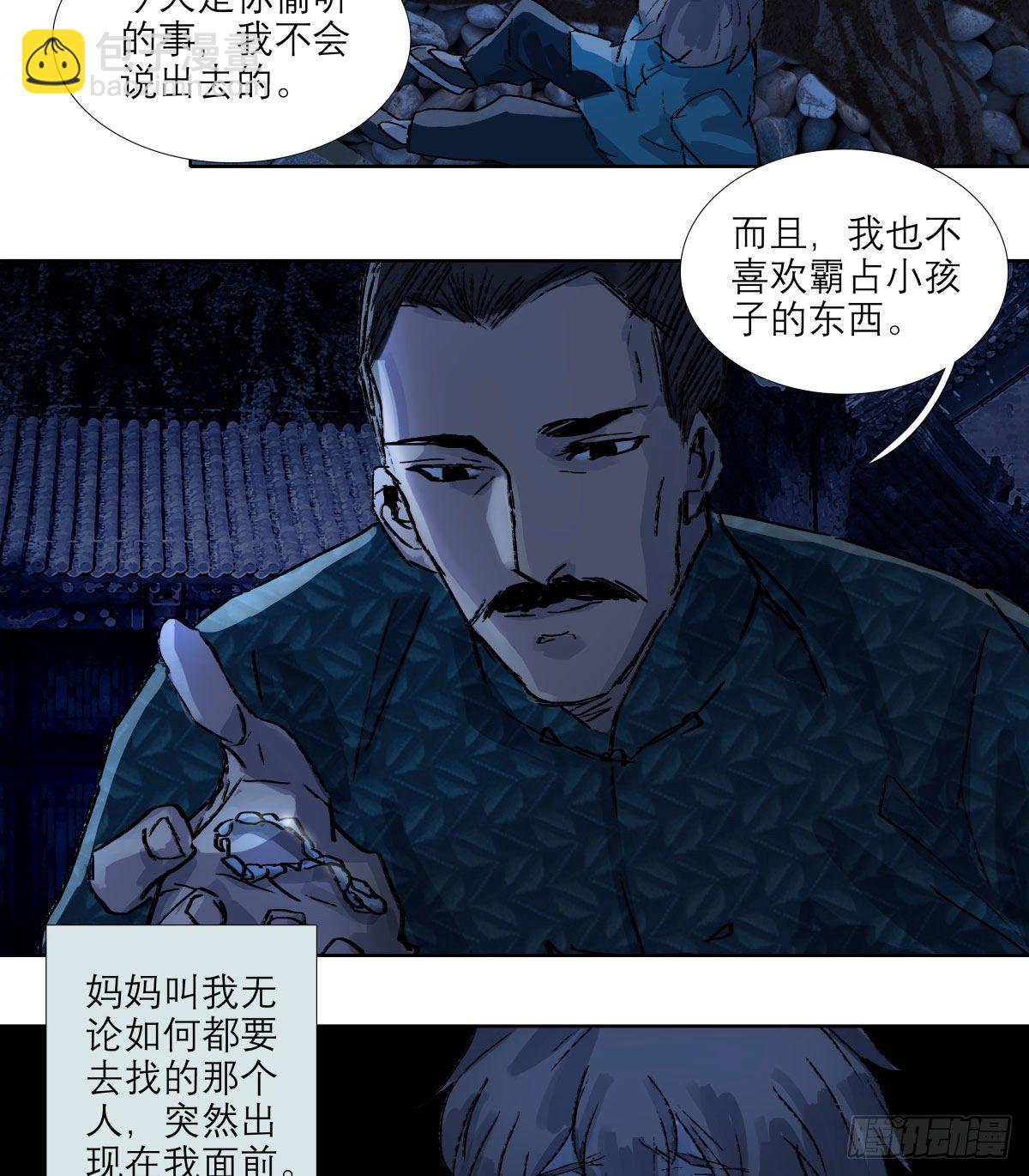 第一百三十九话 父子相见-第148话