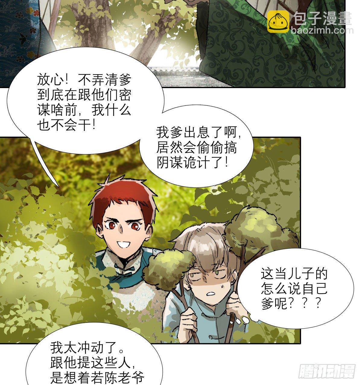 第一百三十九话 父子相见-第148话