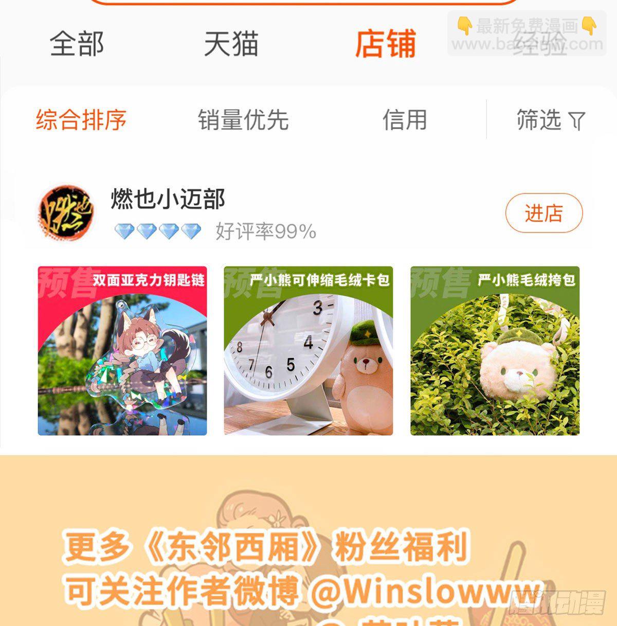 第一百三十九话 父子相见-第148话